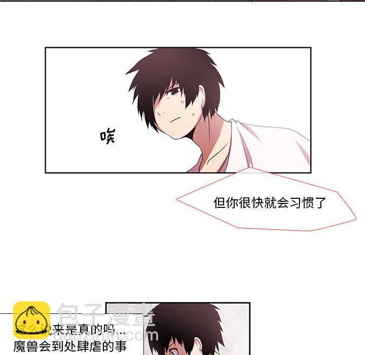 🍟魔法少年 2 第39页