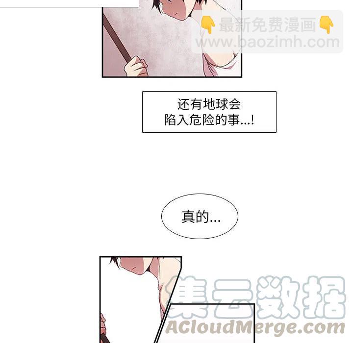 🍟魔法少年 2 第40页
