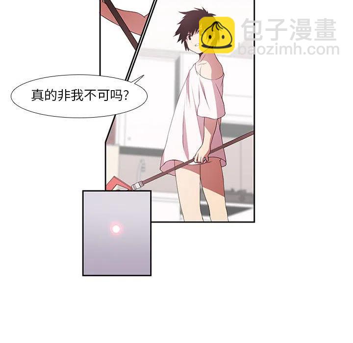 🍟魔法少年 2 第41页