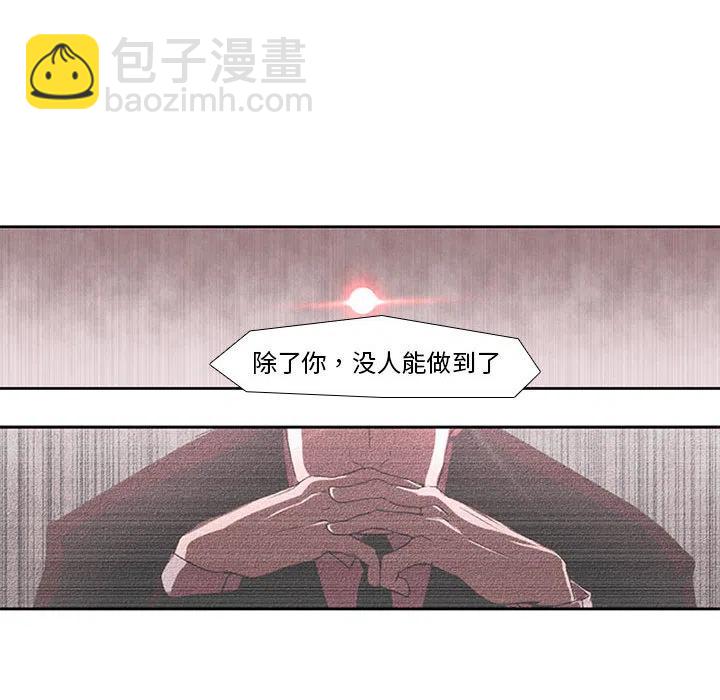 🍟魔法少年 2 第42页