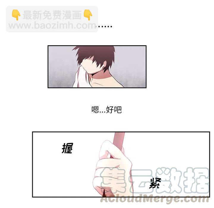🍟魔法少年 2 第43页
