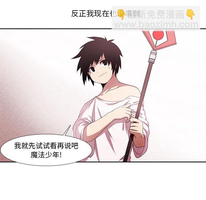 🍟魔法少年 2 第44页