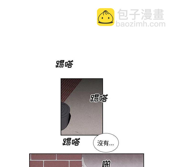 🍟魔法少年 2 第45页