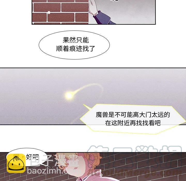 🍟魔法少年 2 第46页