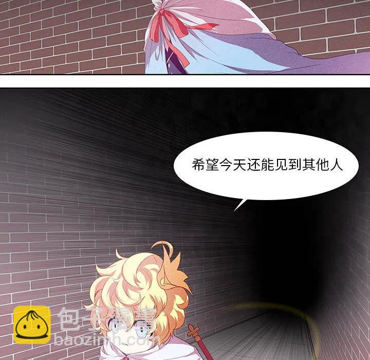 🍟魔法少年 2 第47页