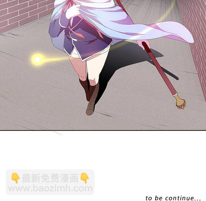 🍟魔法少年 2 第48页