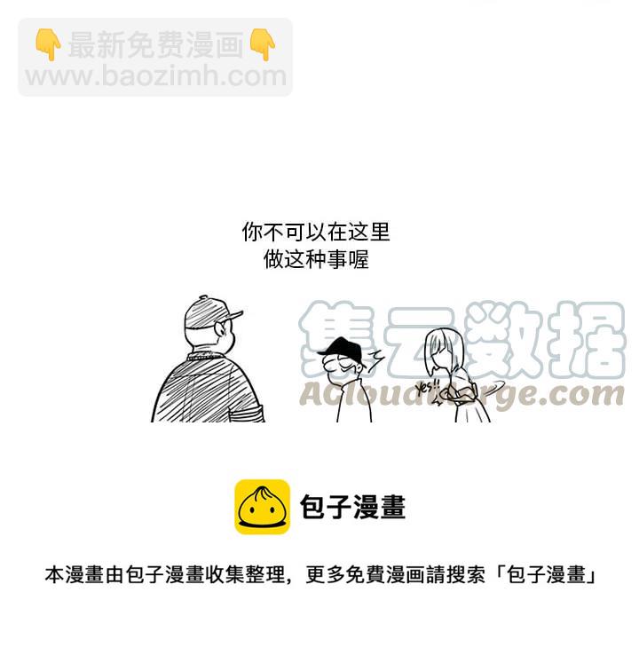 🍟魔法少年 2 第49页