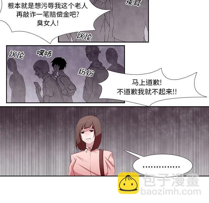 🍟魔法少年 2 第5页