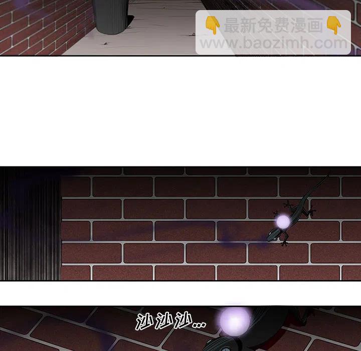 🍟魔法少年 2 第8页