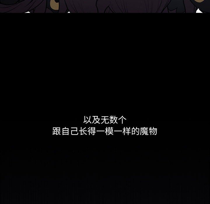 🍟魔法少年 100 第10页