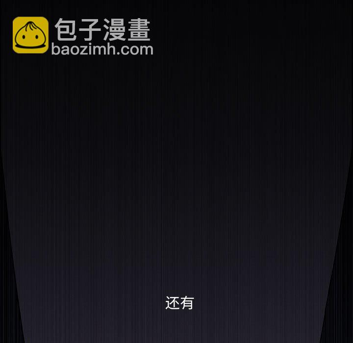 🍟魔法少年 100 第11页