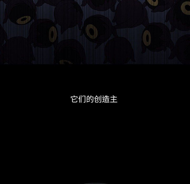 🍟魔法少年 100 第16页