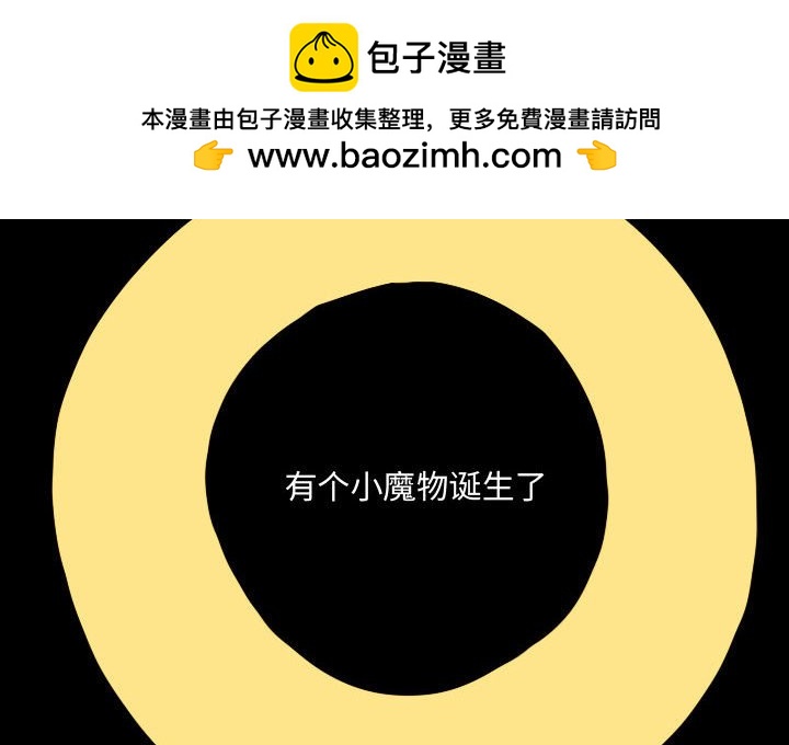 🍟魔法少年 100 第2页