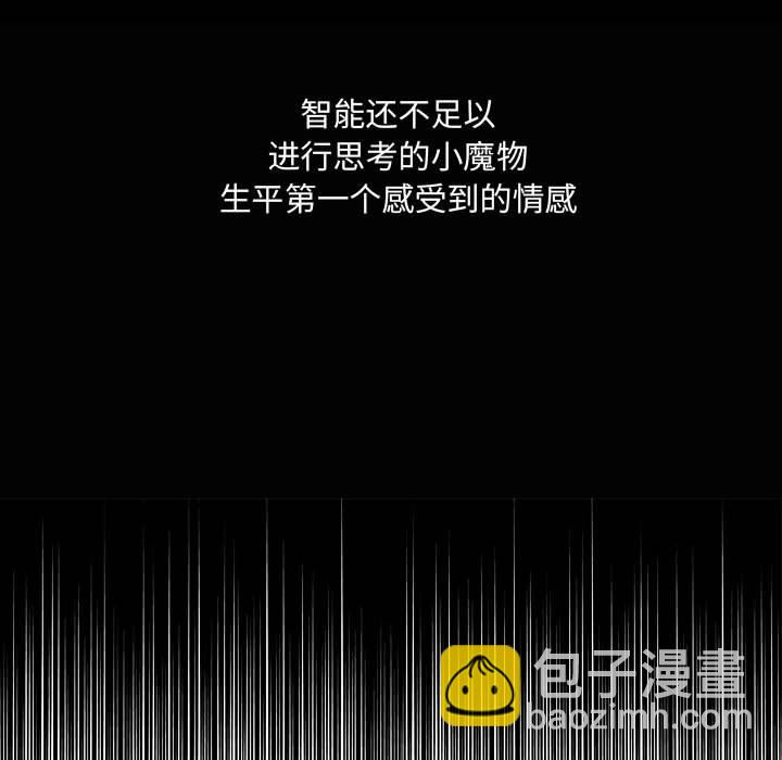 🍟魔法少年 100 第20页