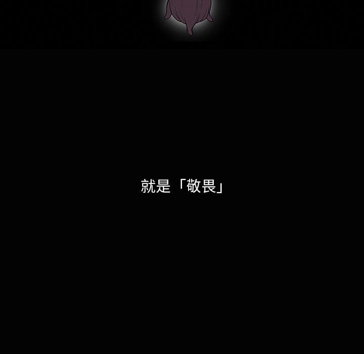 🍟魔法少年 100 第23页