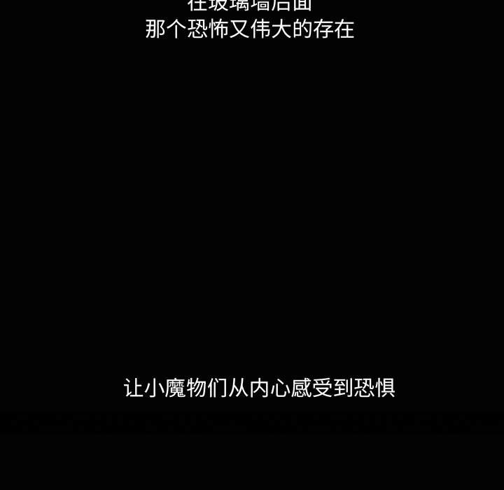 🍟魔法少年 100 第25页