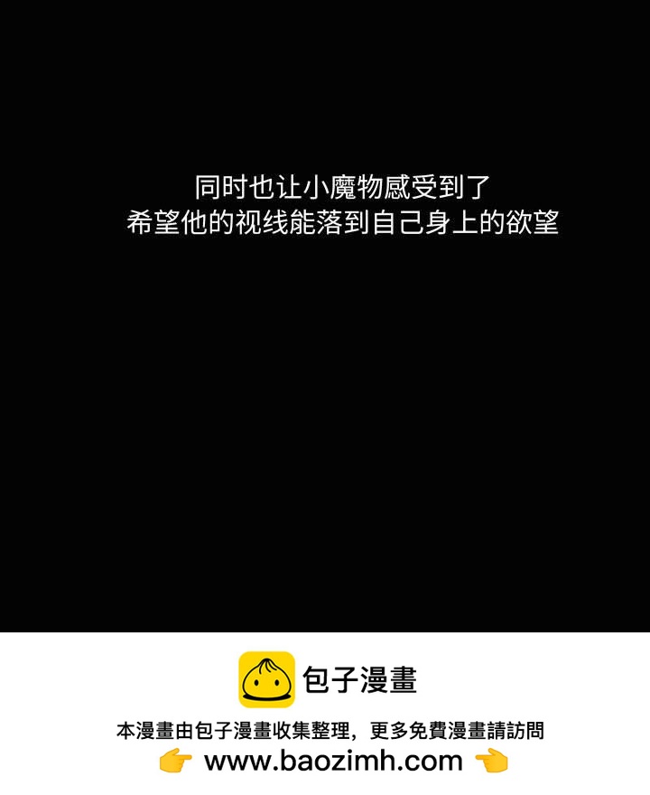🍟魔法少年 100 第27页