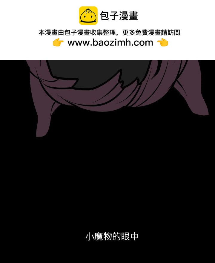 🍟魔法少年 100 第5页