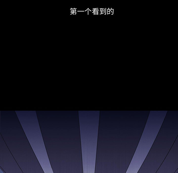 🍟魔法少年 100 第7页