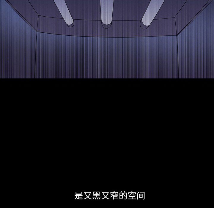 🍟魔法少年 100 第8页