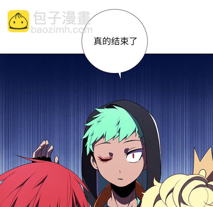 🍟魔法少年 102 第12页
