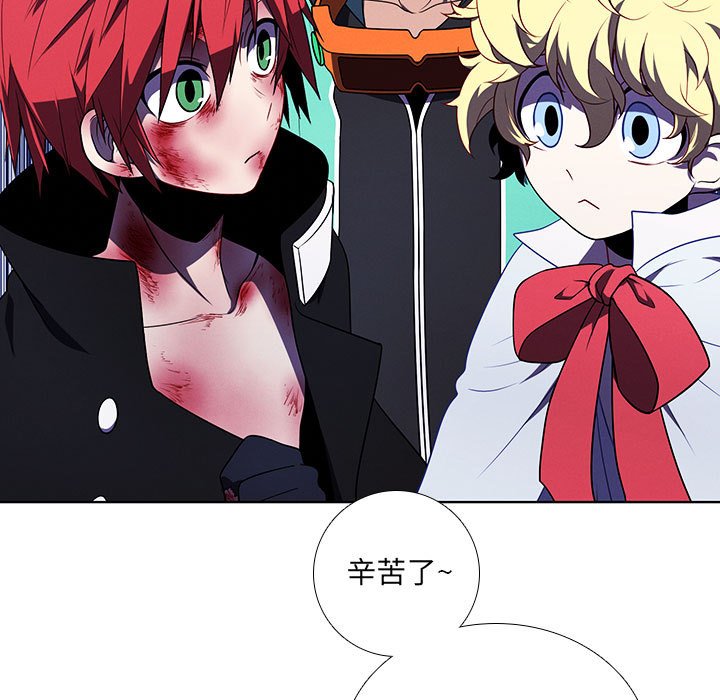 🍟魔法少年 102 第13页
