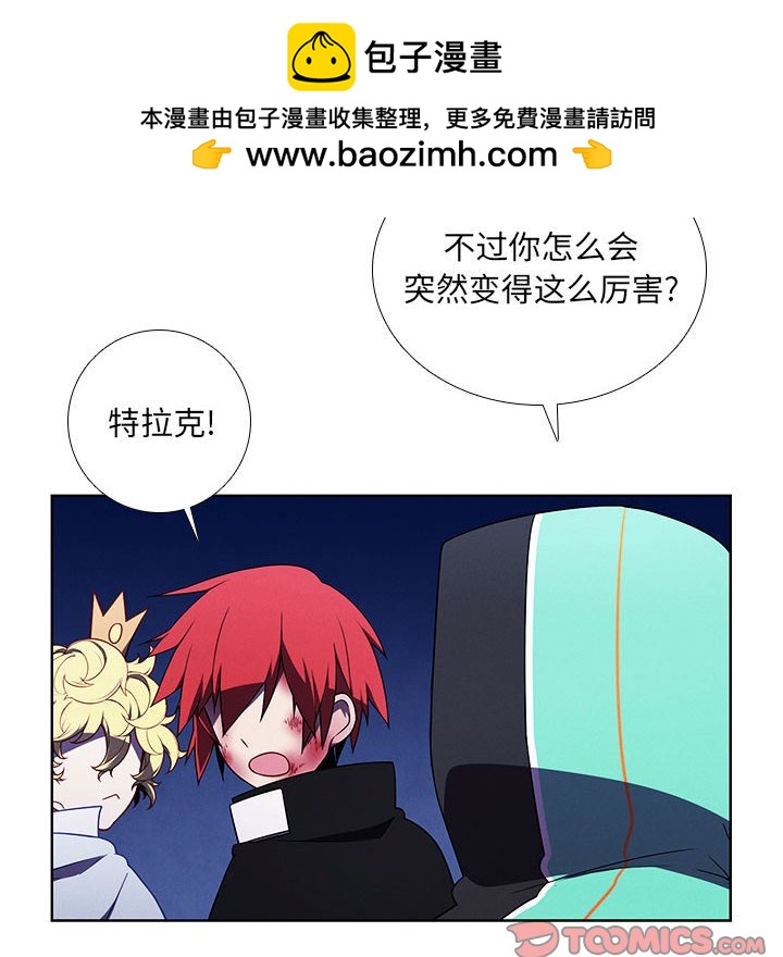 🍟魔法少年 102 第14页