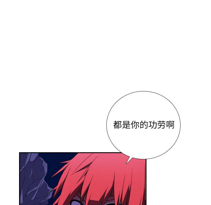 🍟魔法少年 102 第15页