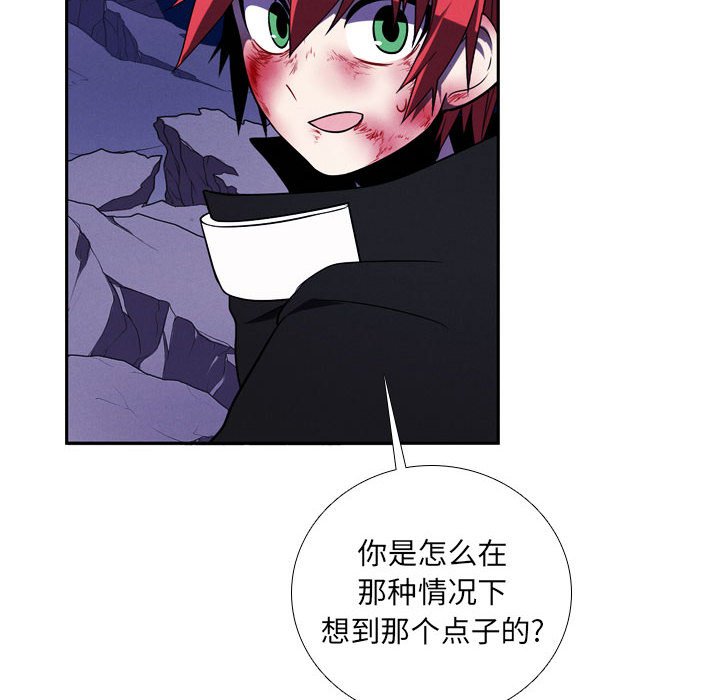 🍟魔法少年 102 第16页