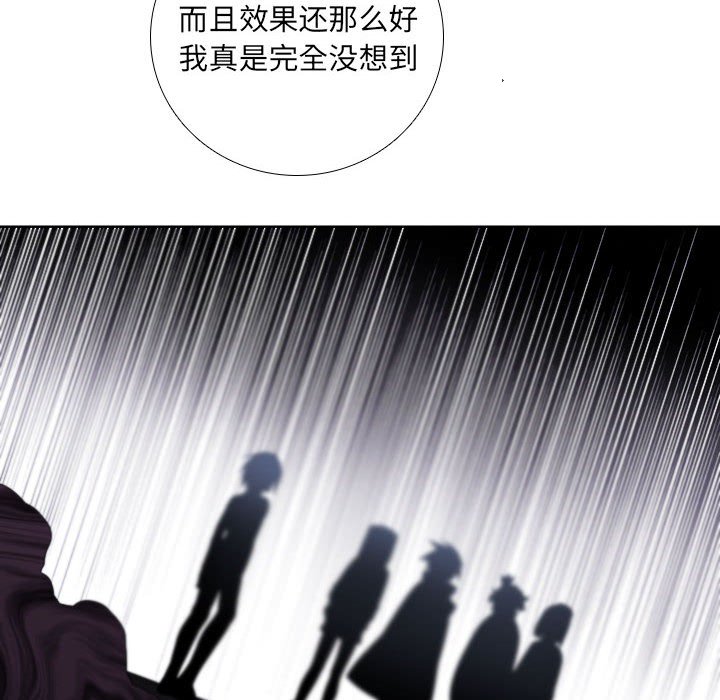 🍟魔法少年 102 第18页