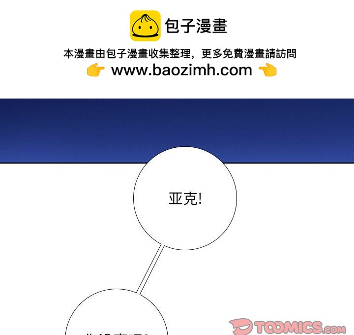 🍟魔法少年 102 第2页