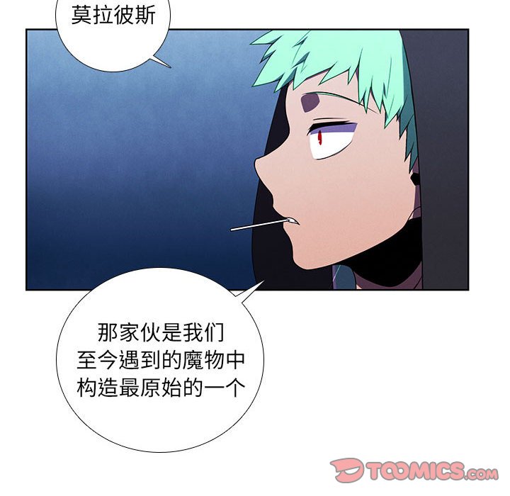 🍟魔法少年 102 第20页
