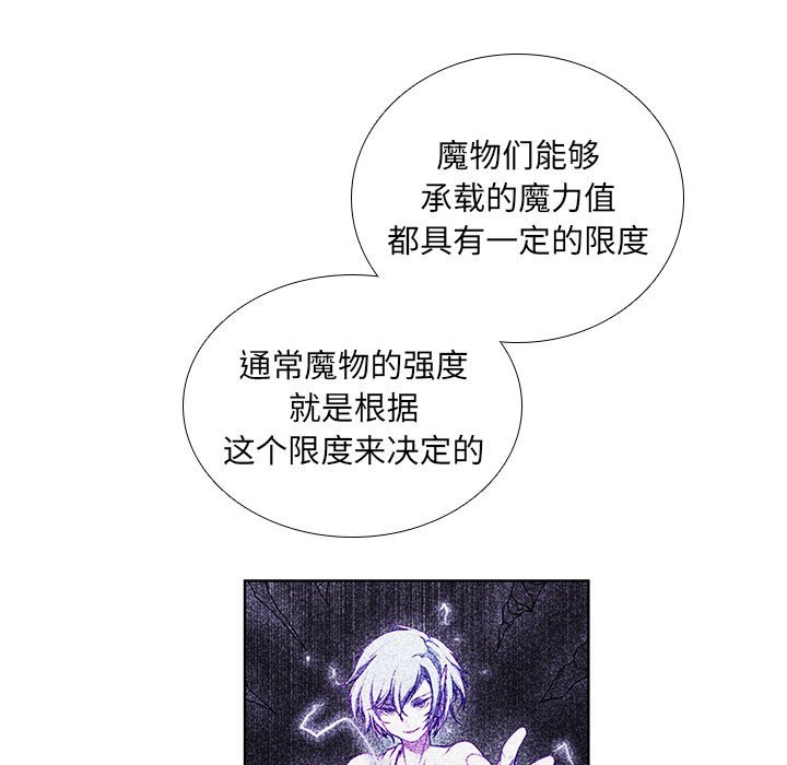 🍟魔法少年 102 第21页