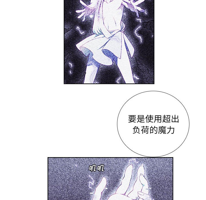 🍟魔法少年 102 第22页