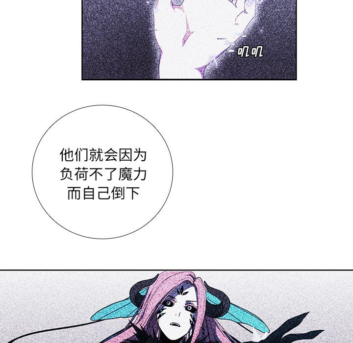 🍟魔法少年 102 第23页