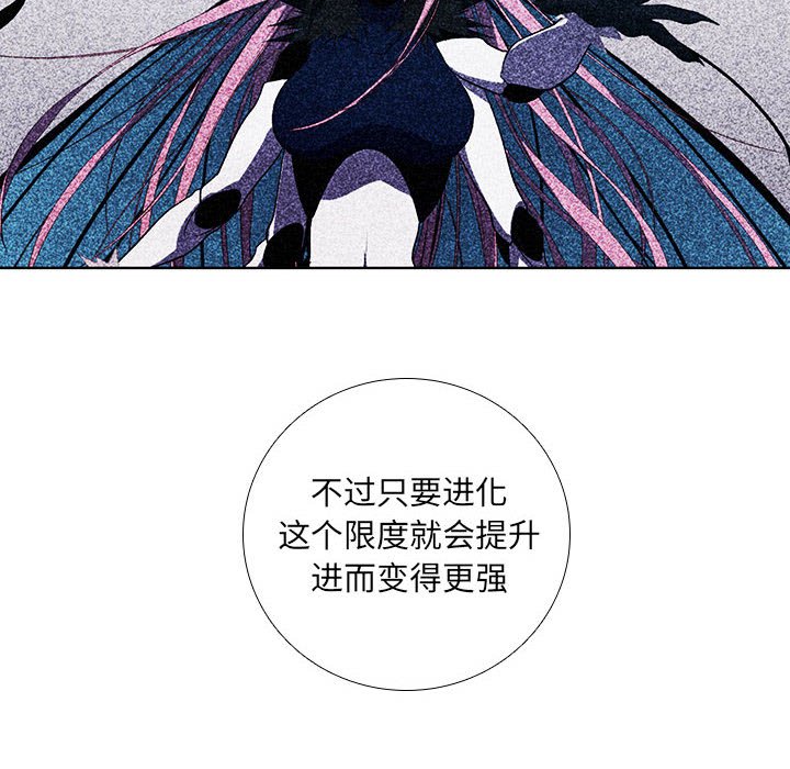🍟魔法少年 102 第24页