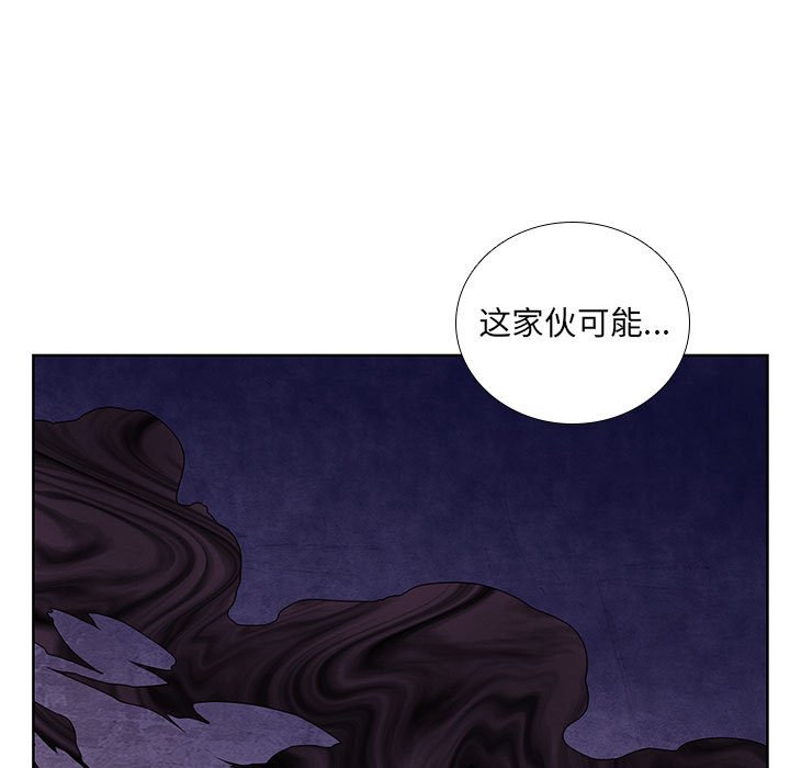 🍟魔法少年 102 第25页