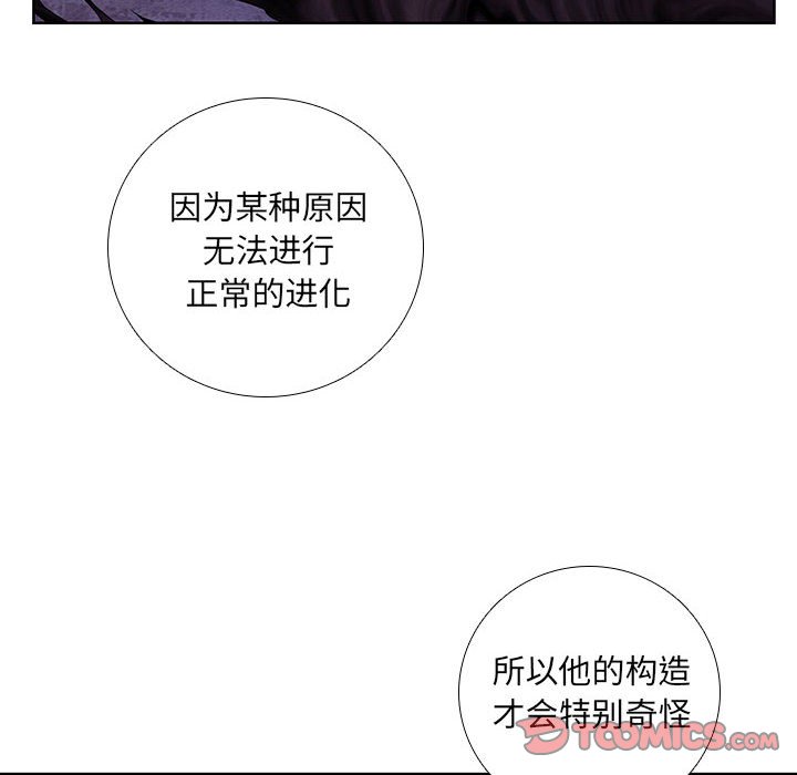 🍟魔法少年 102 第26页