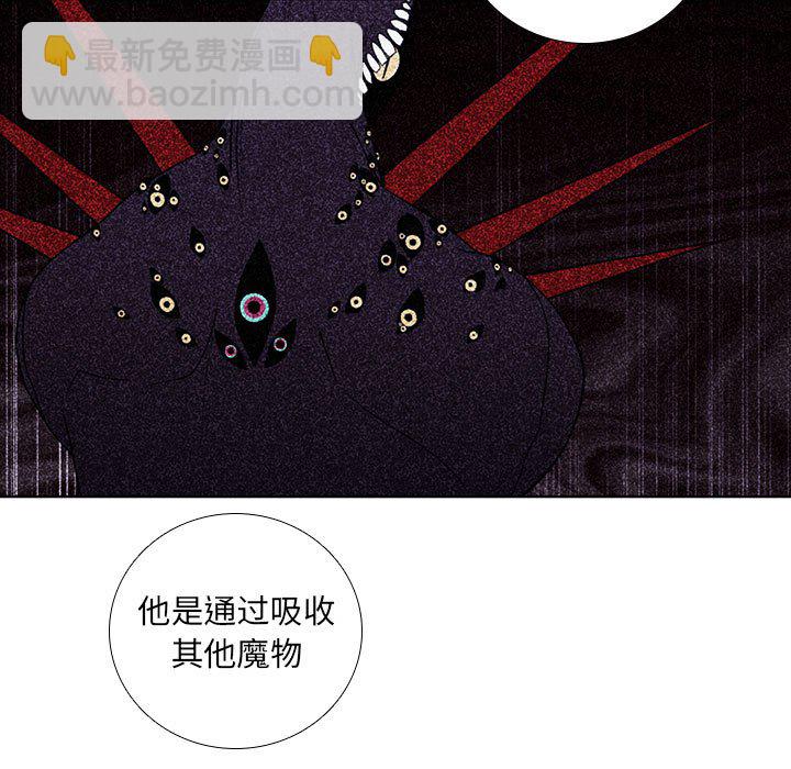 🍟魔法少年 102 第27页