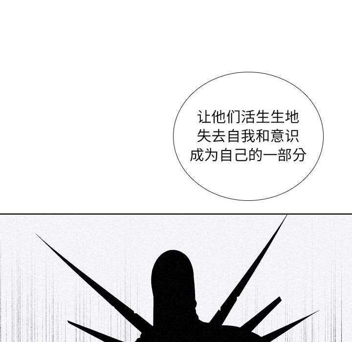 🍟魔法少年 102 第28页