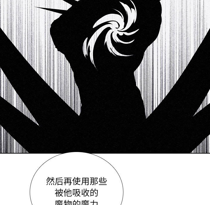 🍟魔法少年 102 第29页