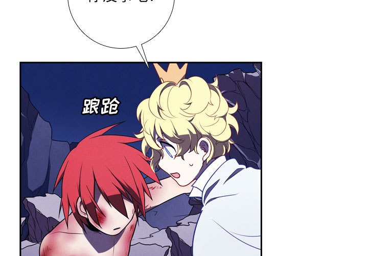 🍟魔法少年 102 第3页