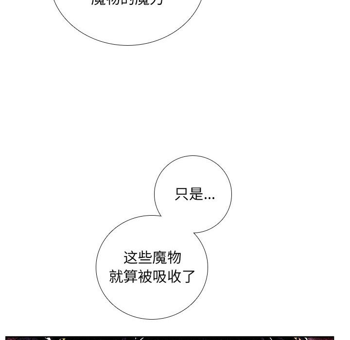 🍟魔法少年 102 第30页