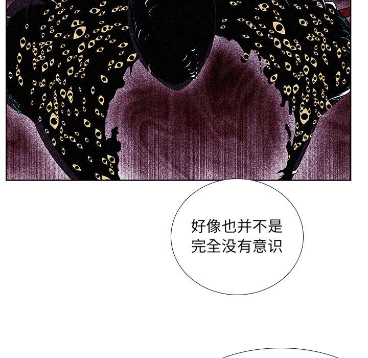 🍟魔法少年 102 第31页