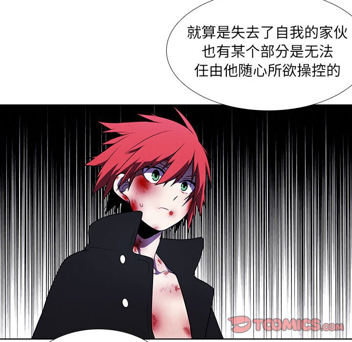 🍟魔法少年 102 第32页