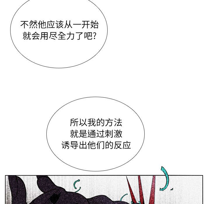🍟魔法少年 102 第33页