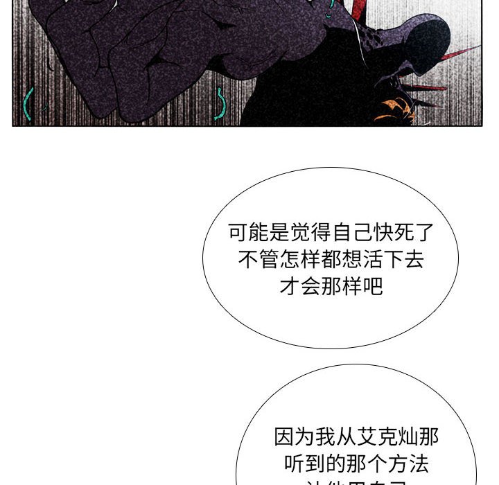 🍟魔法少年 102 第34页