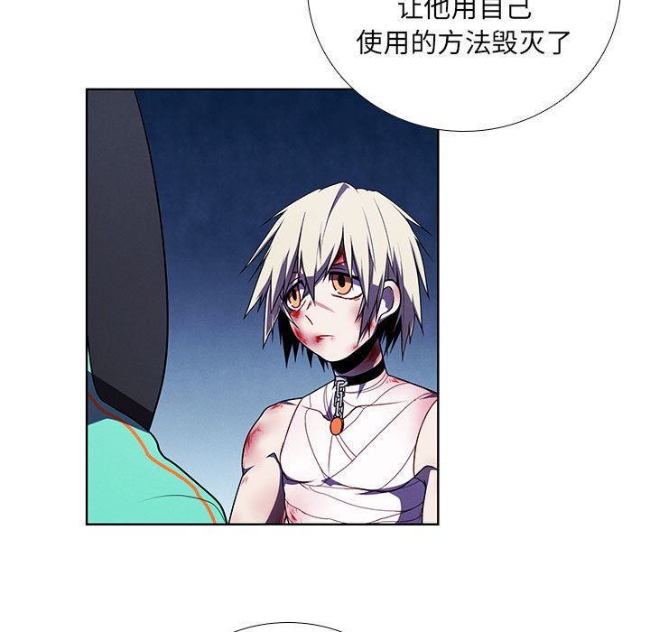🍟魔法少年 102 第35页