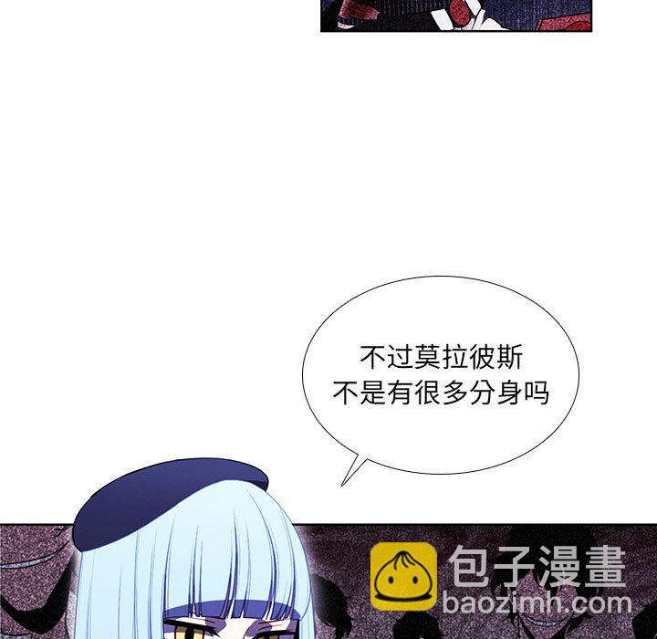 🍟魔法少年 102 第37页