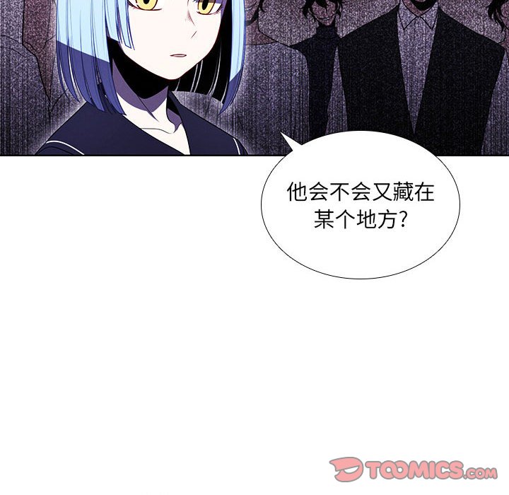 🍟魔法少年 102 第38页